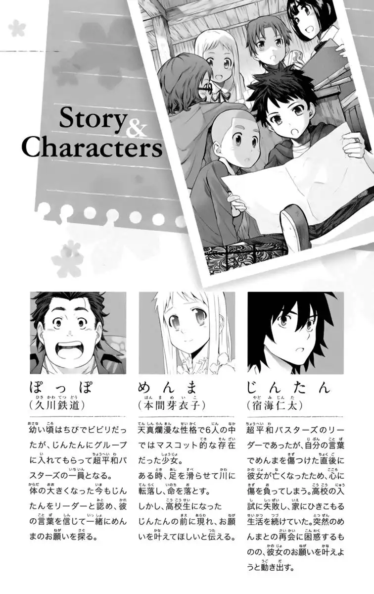 Ano Hi Mita Hana no Namae o Bokutachi wa Mada Shiranai. Chapter 5 9